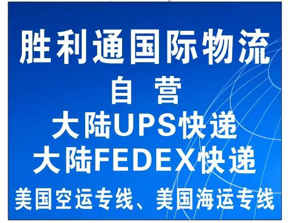 东莞快递